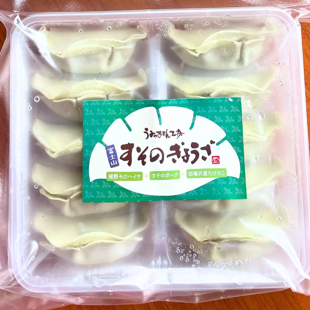 富士山すそのぎょうざ