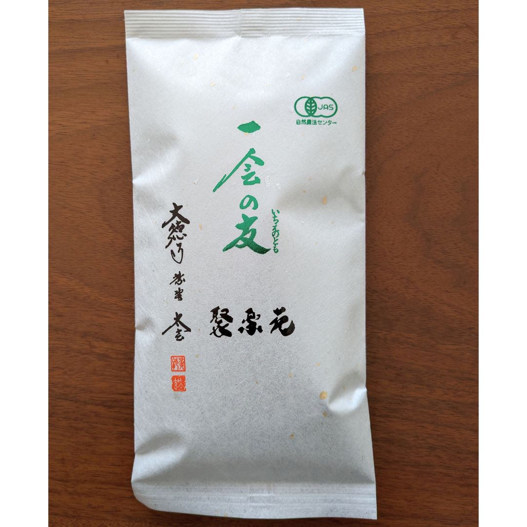 有機煎茶 一会の友