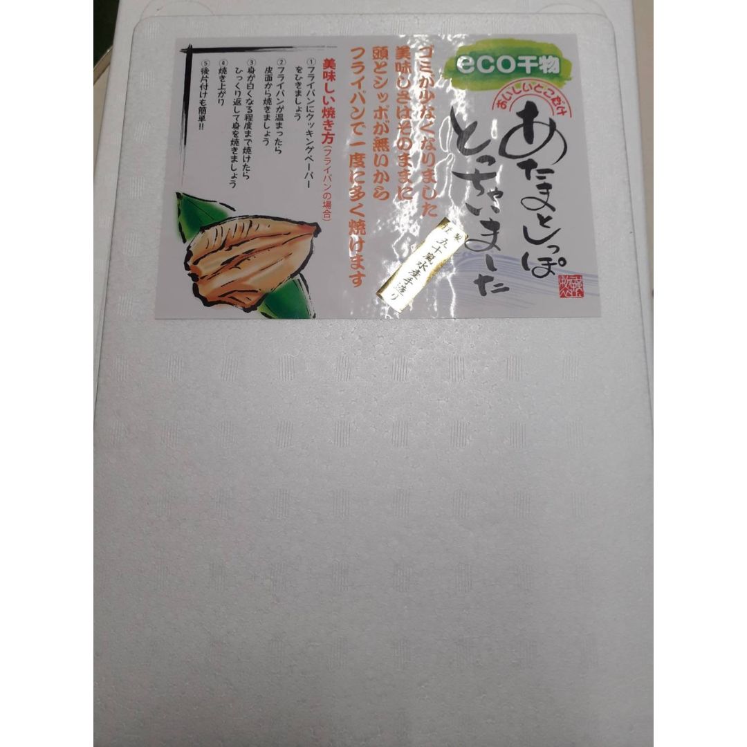 エコひもの (あたまとしっぽとっちゃいました)※15枚入り