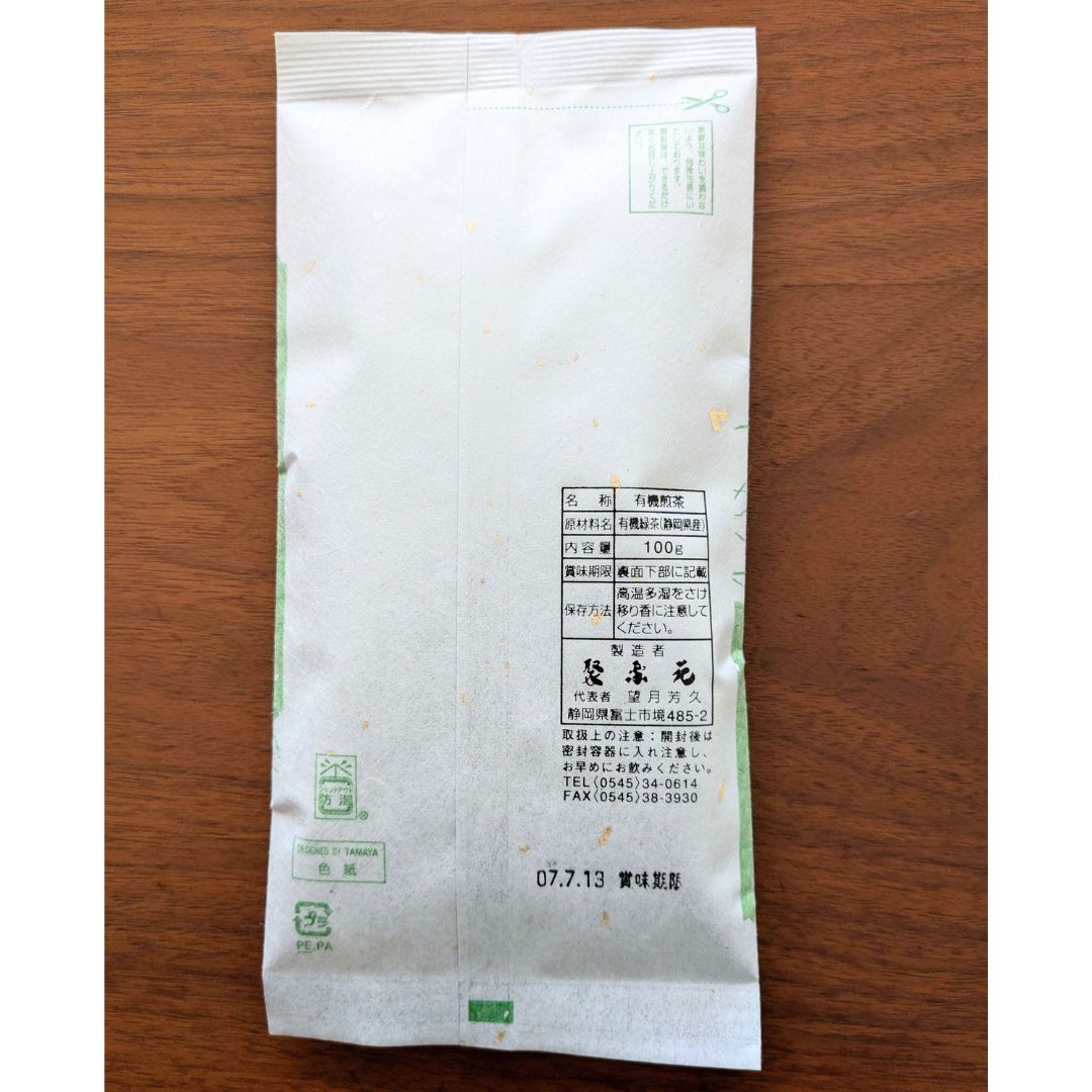 有機煎茶 千代の友