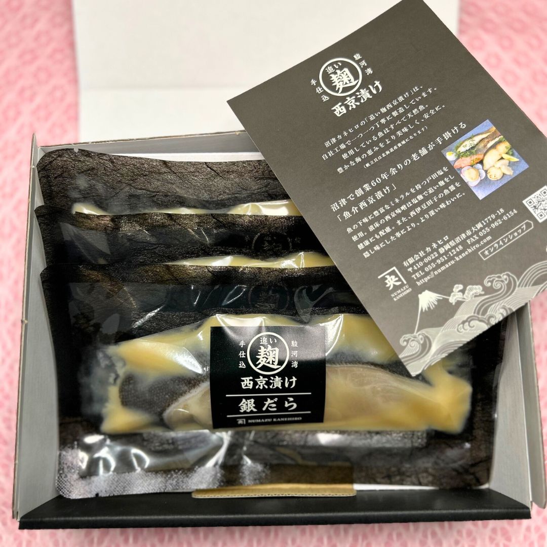 魚介追い麴西京漬け(銀鱈80g×3切)