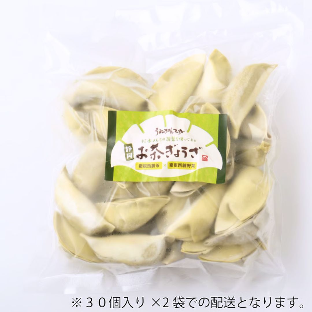 静岡お茶ぎょうざ 60個入り