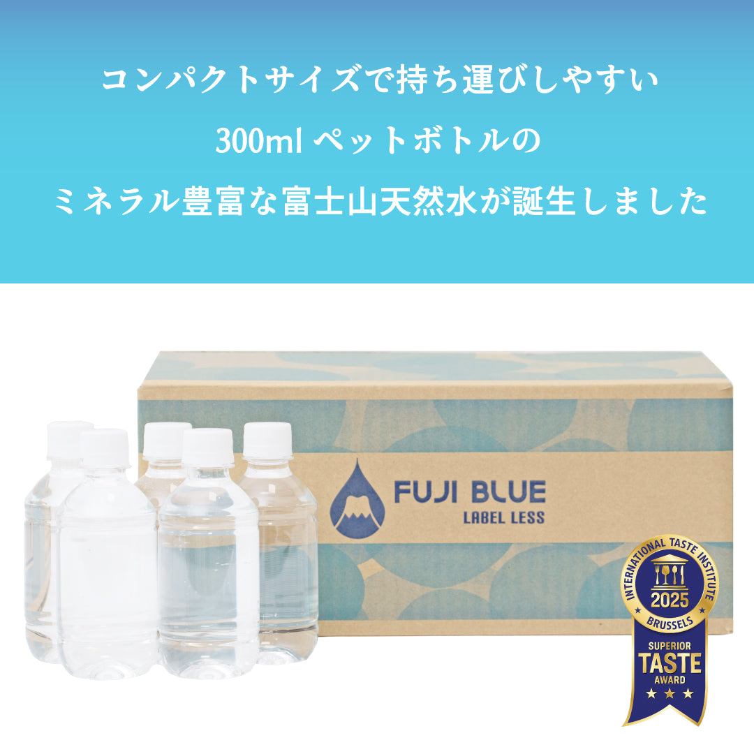 FUJI BLUE 富士山天然水 LABEL LESS 300ml×30本 ラベルレス ペットボトル ミニボトル ミネラルウォーター バナジウム・シリカ含有
