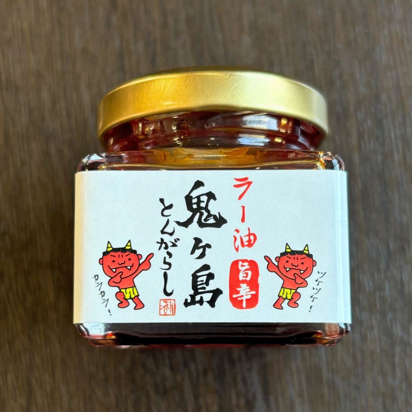 Onigashima Tongarashi Gift Set