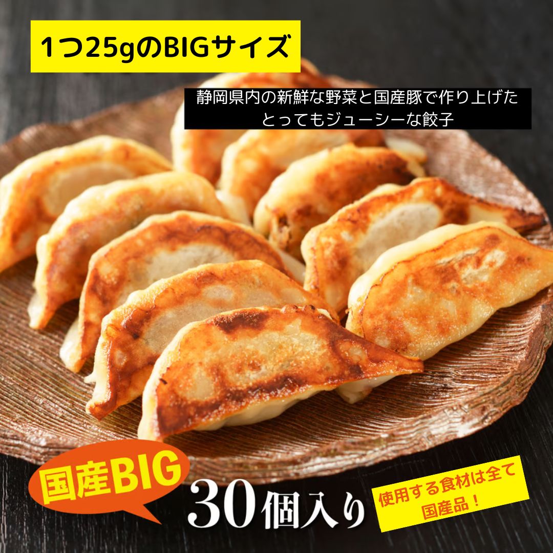 十八番や餃子