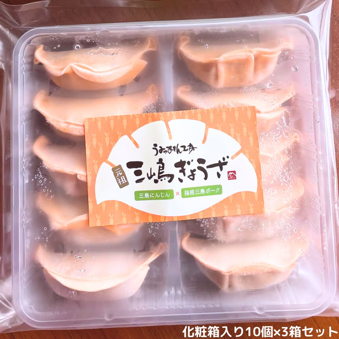 元祖三嶋ぎょうざ