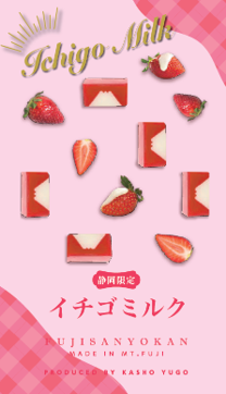富士山羊羹(いちごミルク)