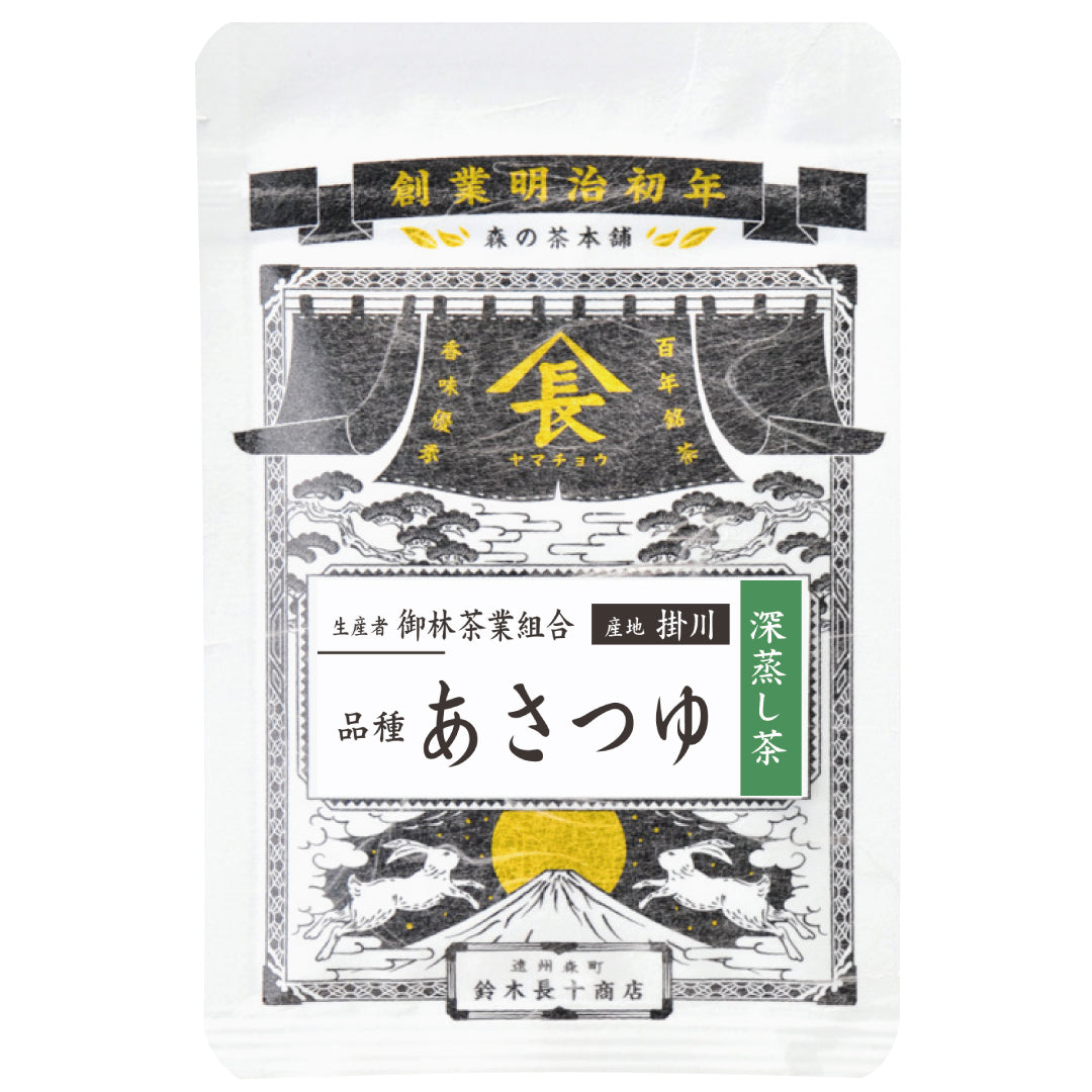 至福 極みの茶箱
