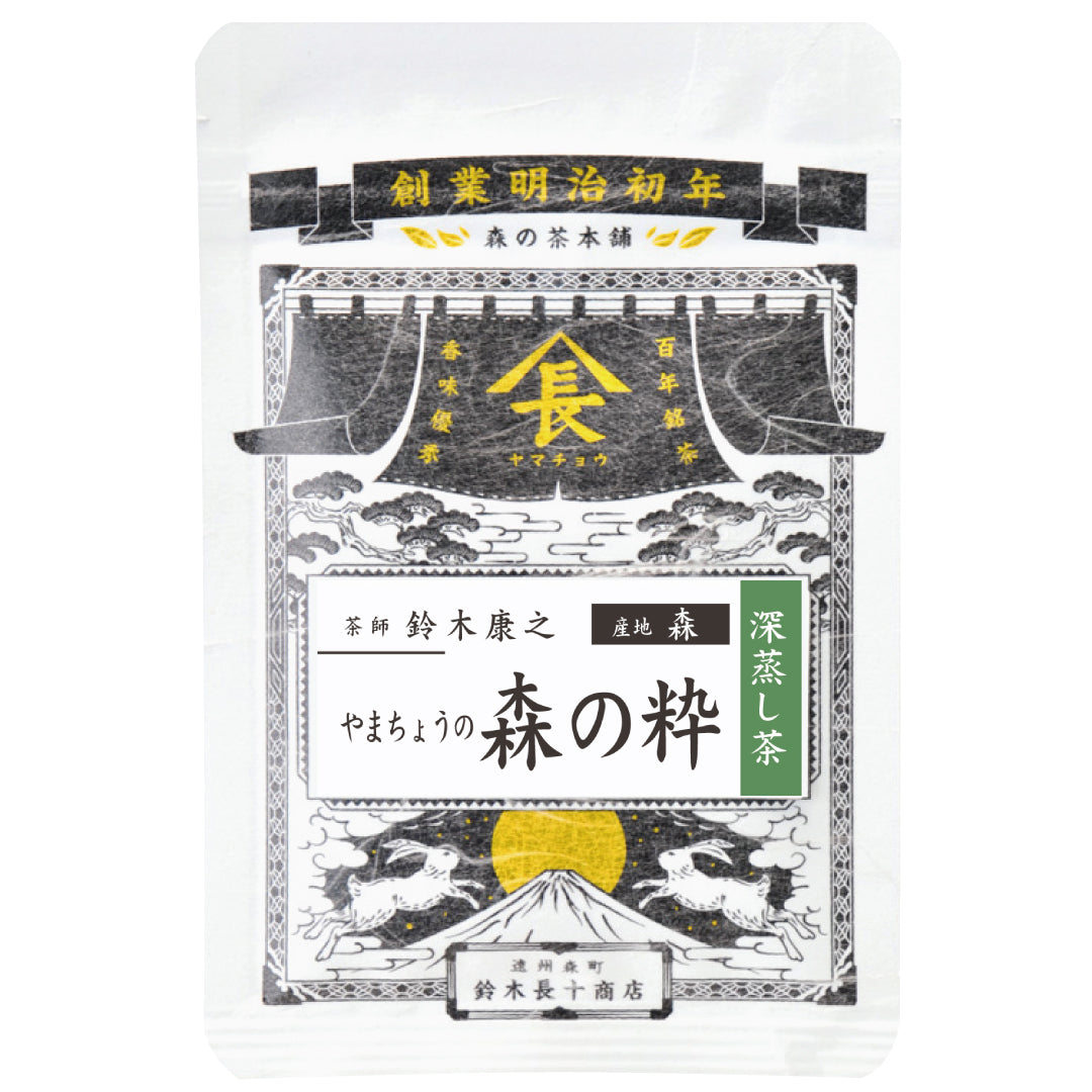 至福 極みの茶箱