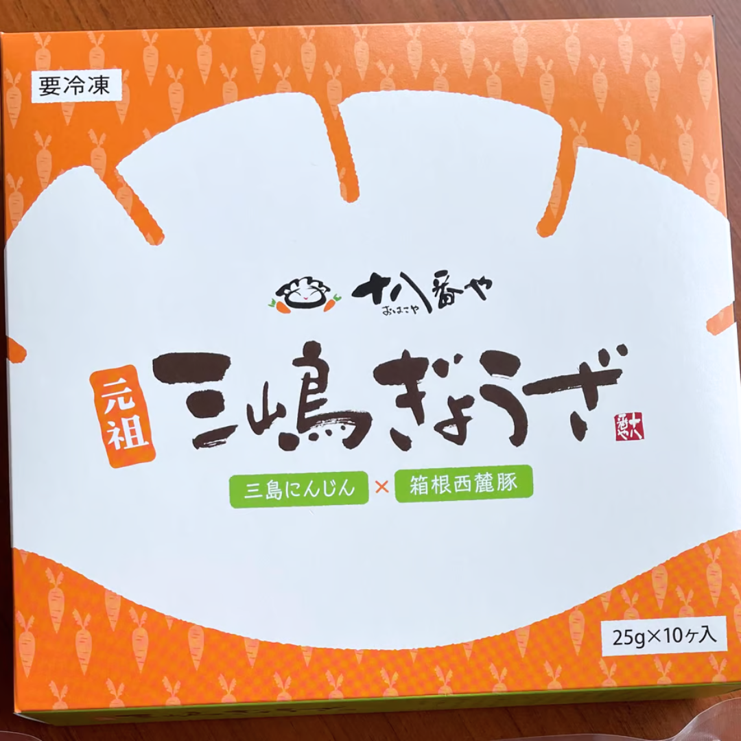 元祖三嶋ぎょうざ