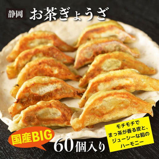 Shizuoka Green Tea Gyoza