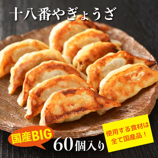 Specialty: Gyoza
